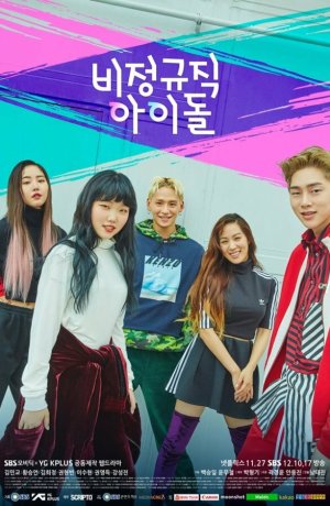 Дорама Временные айдолы онлайн