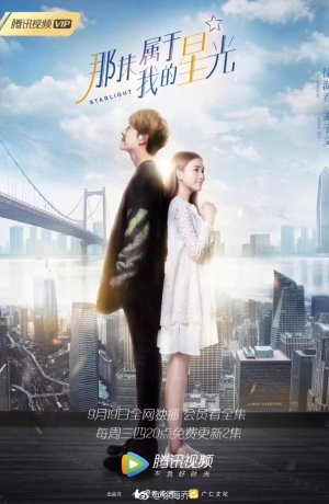 Дорама Звездный свет онлайн