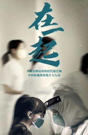 Дорама Вместе онлайн