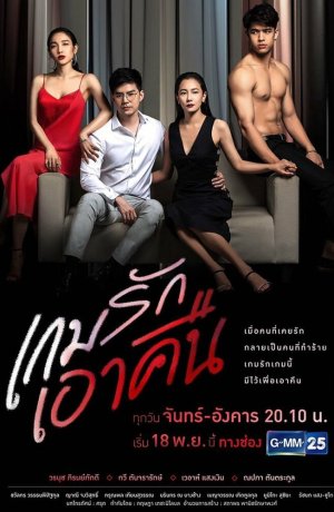 Дорама Красивая ложь онлайн