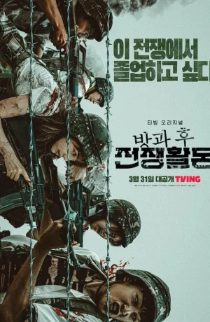 Дорама Школа; Фронт онлайн