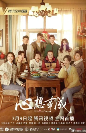 Дорама Здравствуй, красивая жизнь онлайн