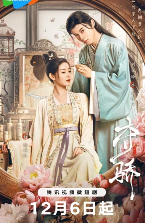 Дорама Гордость в ловушке онлайн