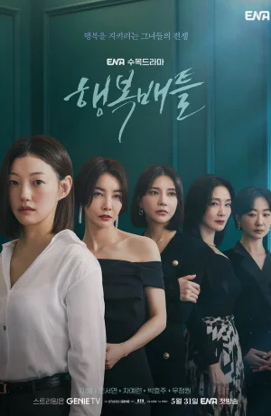 Дорама Битва за счастье онлайн